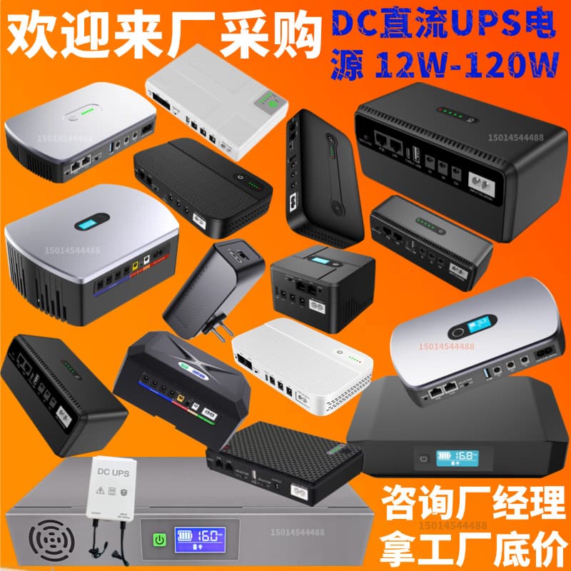 5V 9V 12V Power Bank UPS Uninterruptible Power Supply for Phones, Tablets, Routers, Optical Modems, Laptops