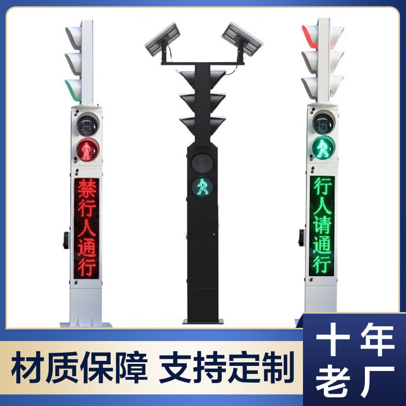 Direct from manufacturer, sheet metal traffic signal lights, integrated pedestrian red-green lights, LED crossing warning lights