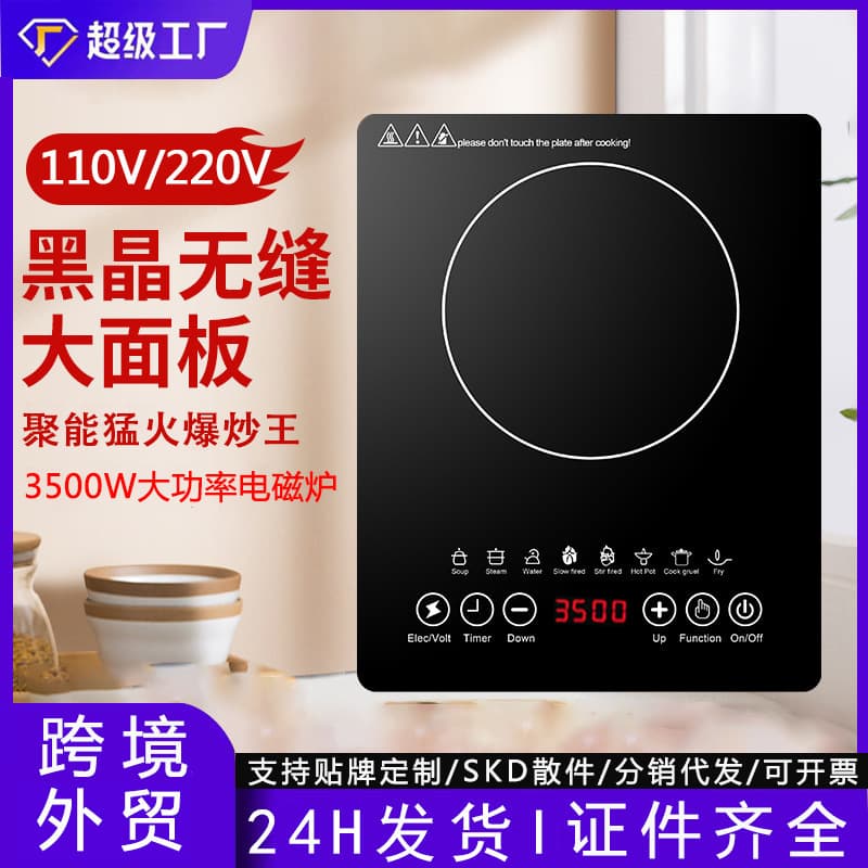 Cross-border foreign trade embedded induction cooker household high-power battery stove commercial US standard 110V household high-power