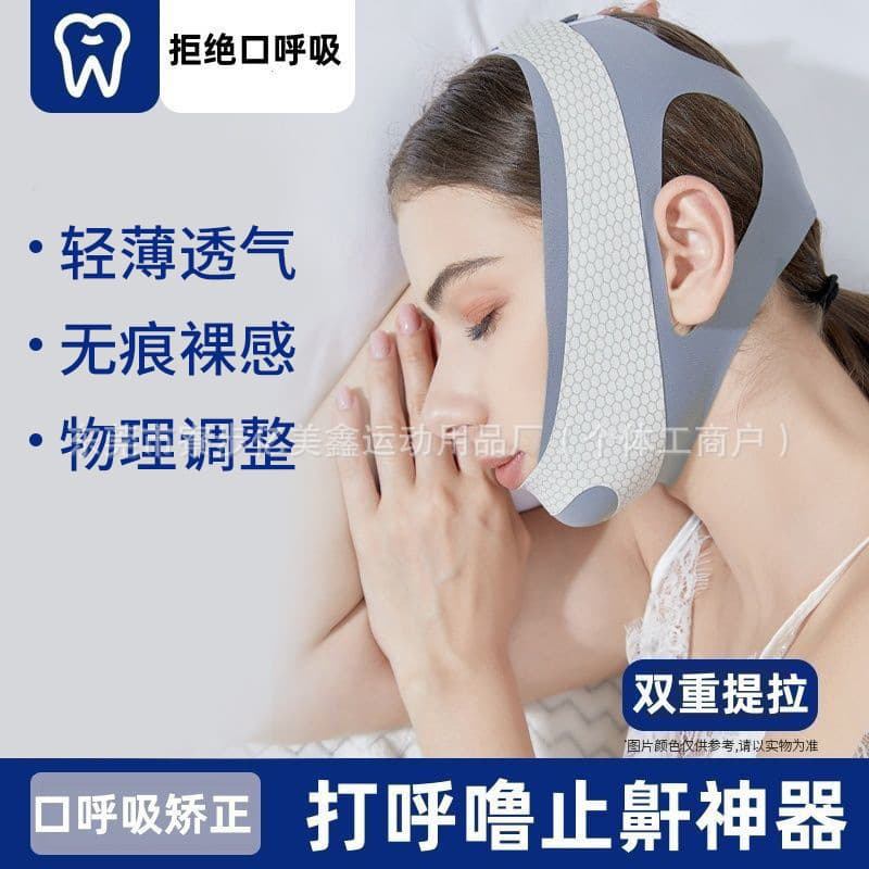 Mouth Breathing Corrector for Children and Adults, Prevents Mouth Protrusion and Snoring During Sleep