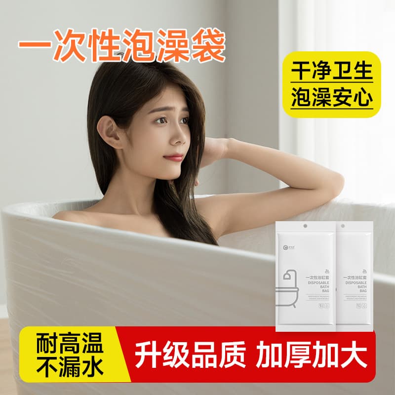 Disposable Bathtub Cover for Hotels, Enlarged and Thickened Bath Bag, Large Bath Film, Home Use Bath Bag Wholesale