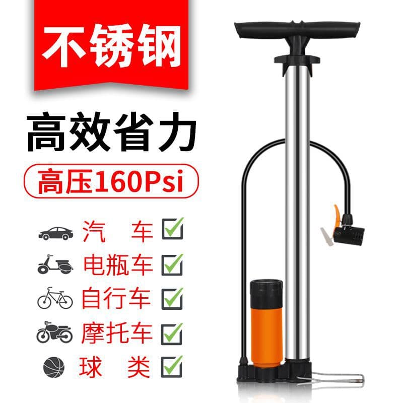 Air Pump Bicycle Household Universal Electric Bike Car High Pressure Pump Portable Hose Basketball Inflation Pump
