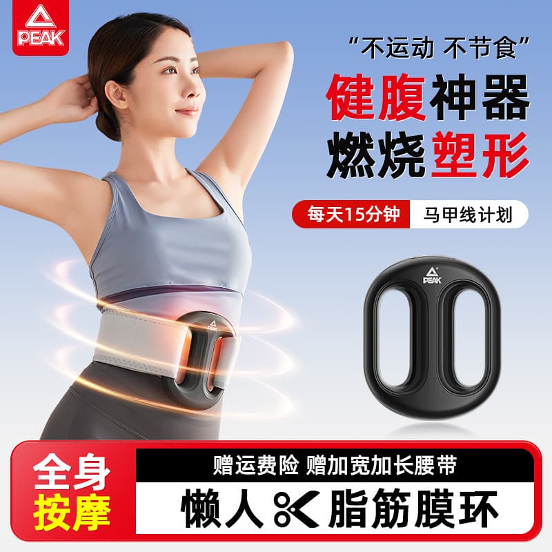 Peak Fascia Ring Massager, Professional-Grade Massager, Fascia Gun, Abdominal Relaxation Device, Lazy Person's Gift