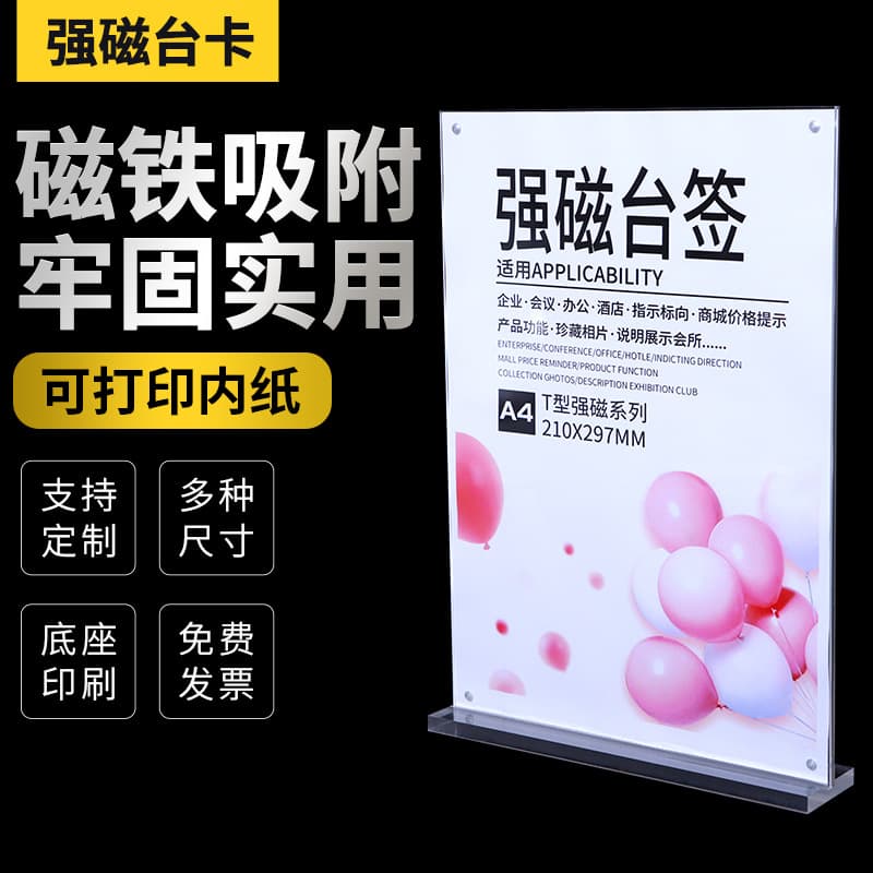 Acrylic Table Cards, A4 Display Signs, Magnetic Table Tags, Advertising Stands, Price Card Holders