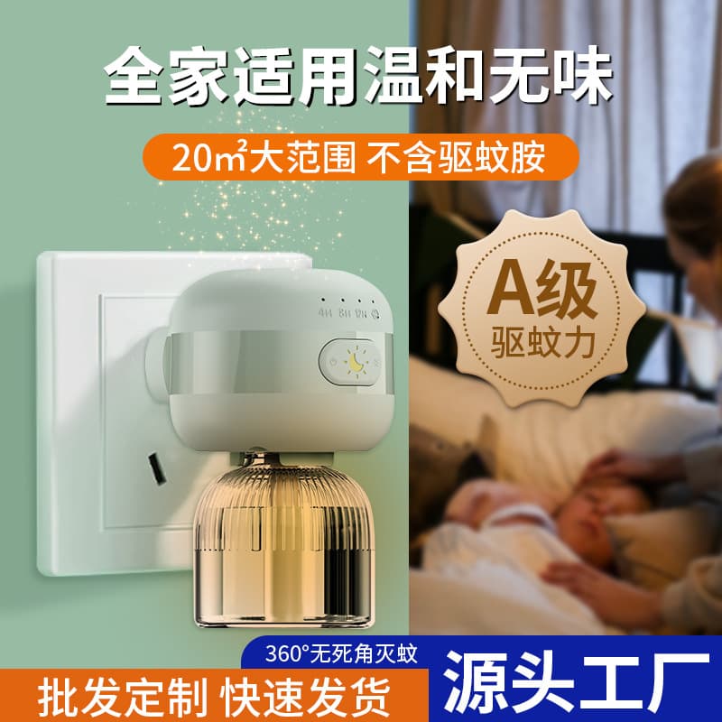 Unscented electric mosquito repellent liquid, indoor electric heater for mosquito control in bedrooms