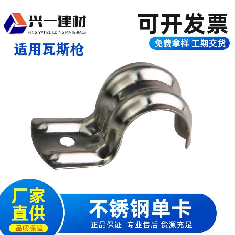 Single-Side Saddle Clamp Thickened Stainless Steel Pipe Clip Half-Saddle P-Clip for Gas Gun Wire Tube Clamp 16/20/25/32