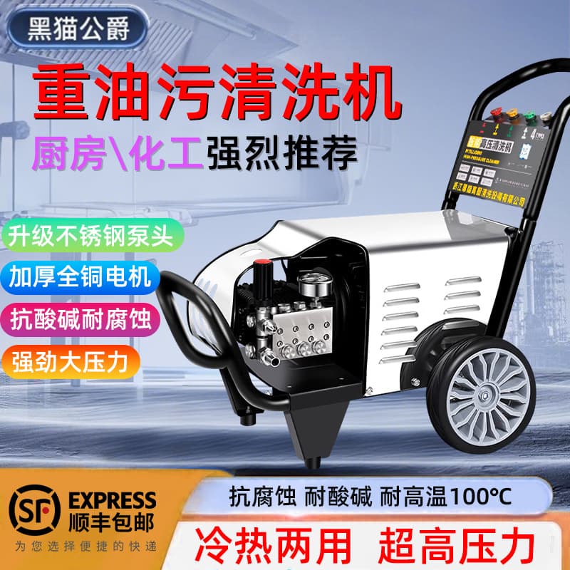 High Pressure Dirt Removal Washer 220V Stainless Steel Pump Head Cleaning Kitchen Farming Disinfection Overheated Water Caustic Soda 380V
