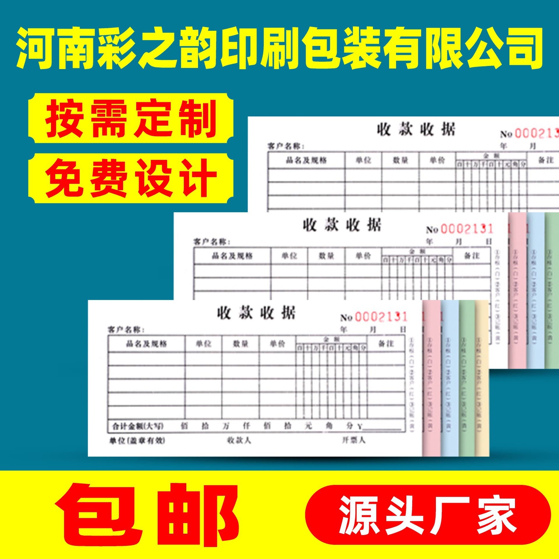 Carbonless Copy Duplicate/Triplicate Sales List, Dispatch Slip, Order Slip, In/Outbound Document Machine-printed Logistics Delivery Note