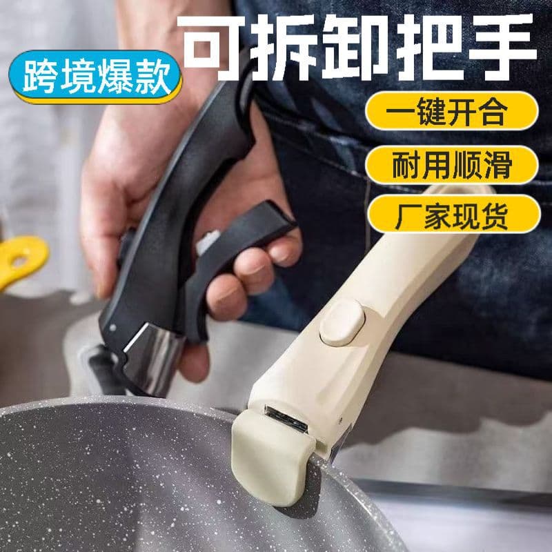 Wholesale Stock Available Universal Detachable Pot Handle Accessories for Milk Pots and Woks, Heat-Resistant Handle