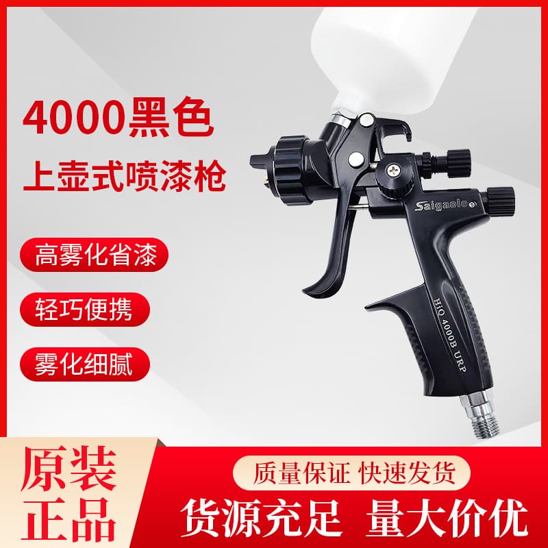 Direct Supply High Atomization Saigaole 4000 Black Pneumatic Spray Gun for Furniture, Wood, and Automotive