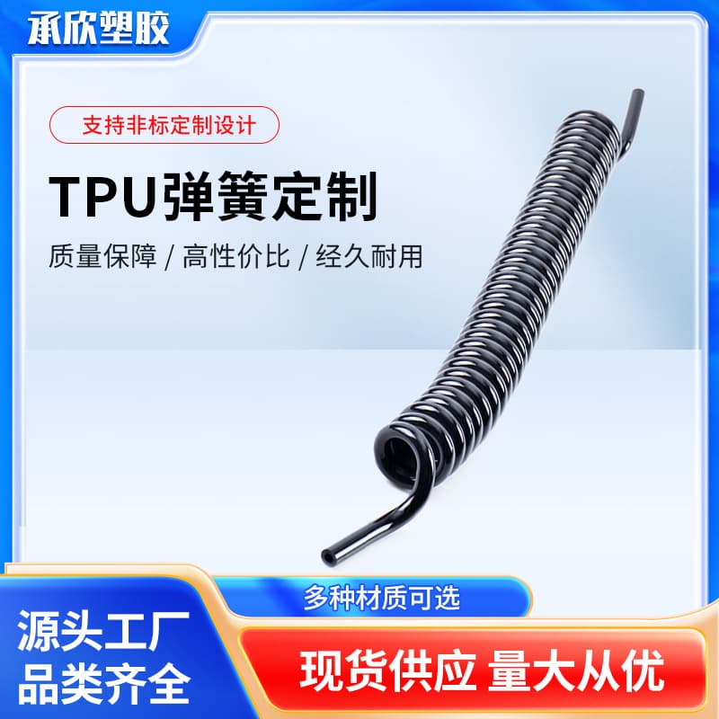 TPU Spring Tube Air Gun PU Polyurethane Parallel High Pressure Telescopic Wear-Resistant Telescopic Hose Air Pump Compressor Air Tube