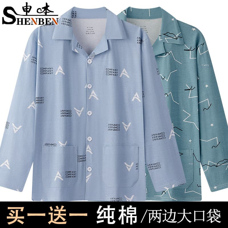 Wholesale New Xinjiang Cotton Pajama Top for Men Spring Autumn Pure Cotton Plaid Fashion Wear-Out Full Cotton Homewear