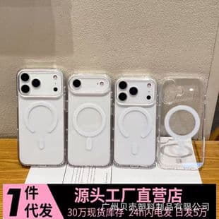 New Magnetic Transparent MagSafe Phone Case for iPhone 17 Pro Max, iPhone 16 Pro/15/14