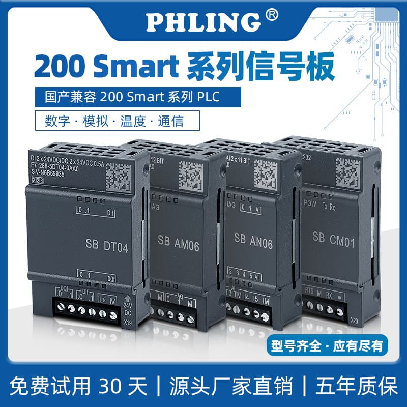 Feiling Domestic PLC Compatible with 200Smart Expansion Module SB Signal Board CM01 AM03 AQ01 AE02