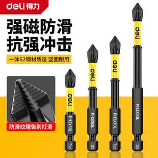 Deli Non-Slip Cross Magnetic Ring Electric Screwdriver Hex Set High Hardness Drill Bit Attachment