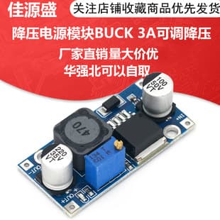 LM2596S DC-DC Step-Down Power Module BUCK 3A Adjustable Voltage Regulator, Superior to LM2576