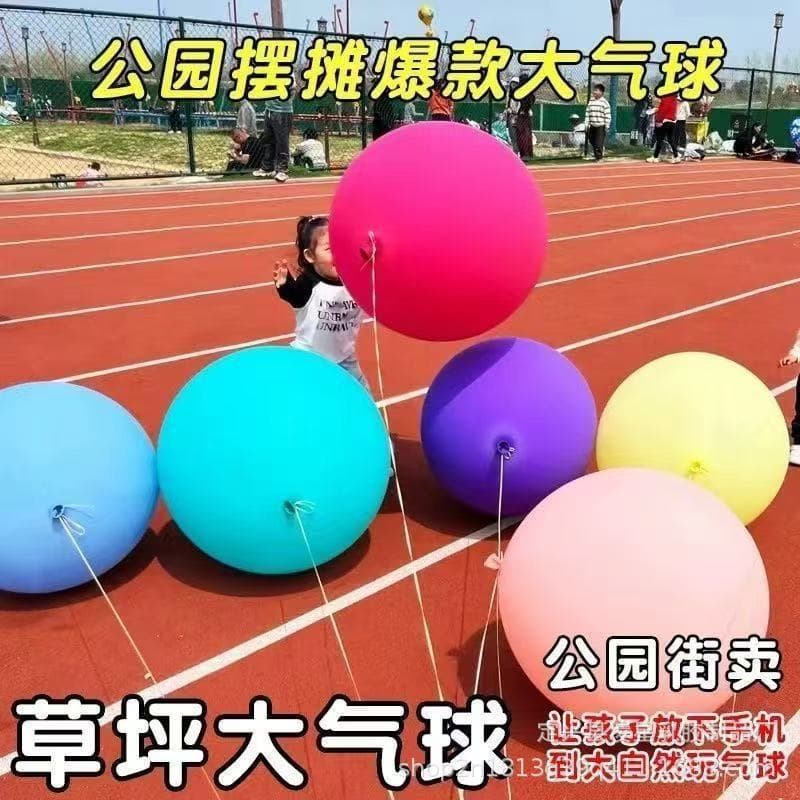 18-inch Balloon for Kids Outdoor Large Balloon Thickened Explosion-Proof Extra Large Balloon Children's Toy Balloon Stall Balloon