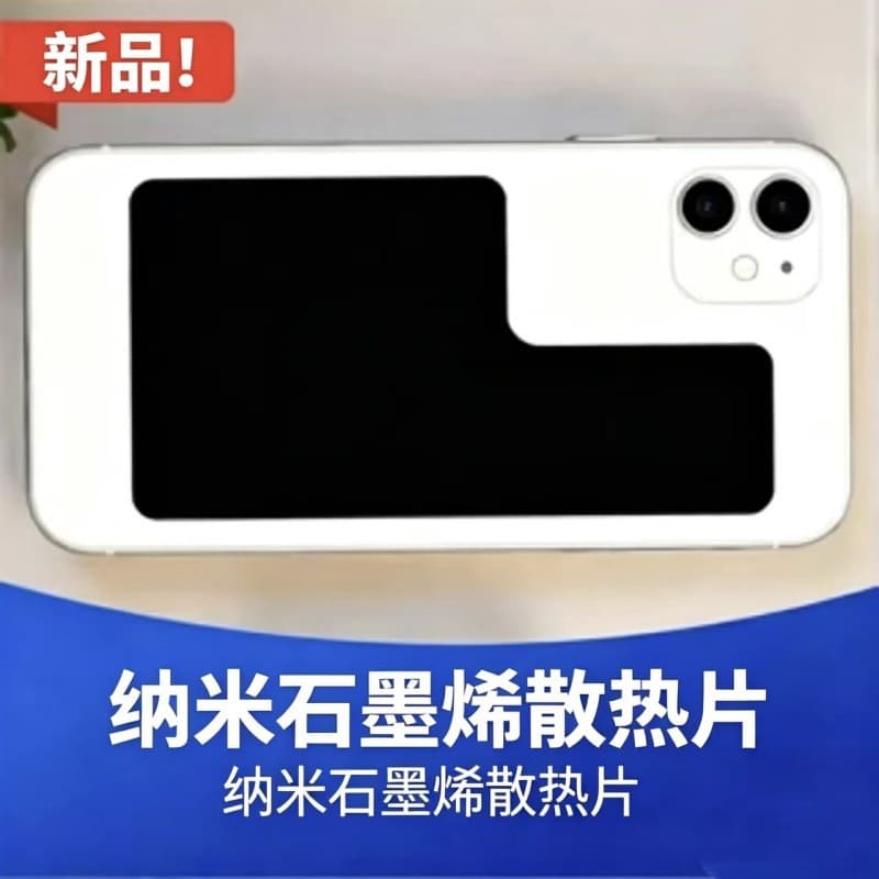 Self-Adhesive Nano Copper-Based Graphene Thermal Pad for AI Phone, Laptop, CPU, GPU, Motherboard
