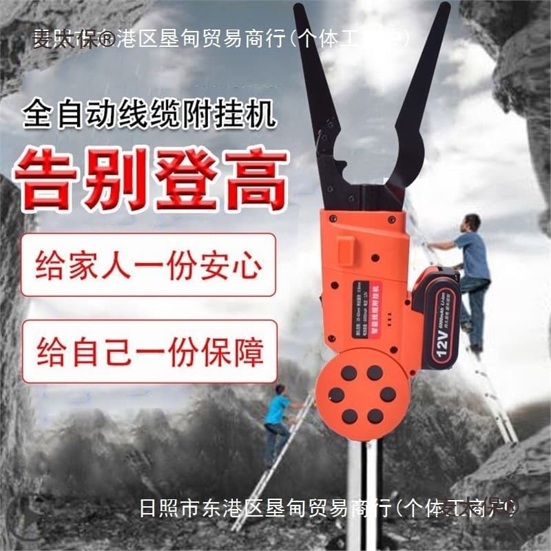 Fully automatic fiber optic cable attaching machine, intelligent cable bundling machine, high-altitude cable bundling and fiber optic cable hanging machine, Metabo.