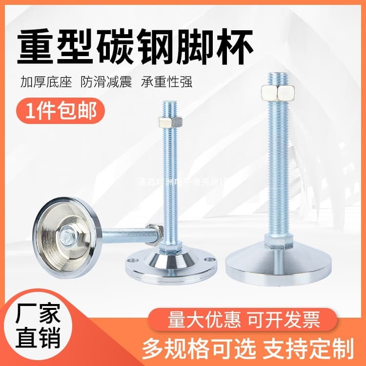 Heavy Duty Foot Cup Fixed Anchor Bolt M16, Machine Foot Pad, Metal Adjustable Foot, Support Foot, Leveling Foot M20