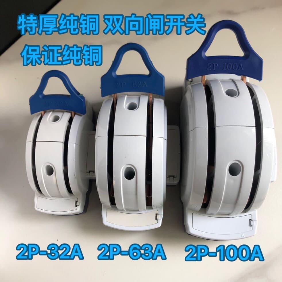 Extra-Thick Pure Copper Bidirectional Knife Switch 220V Dual Power Transfer Double-Throw Reversing Switch
