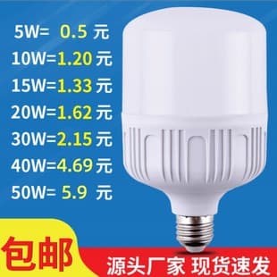Energy-saving LED Bulb High Power E27 Screw Base Household Bayonet Ball Bulb Ultra Bright Premium LED Lighting