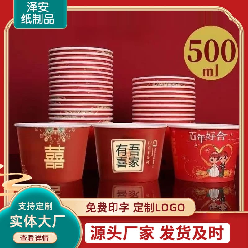Thickened disposable paper bowl, double happiness design for banquets, household gatherings, festive large capacity 500ml red bowl