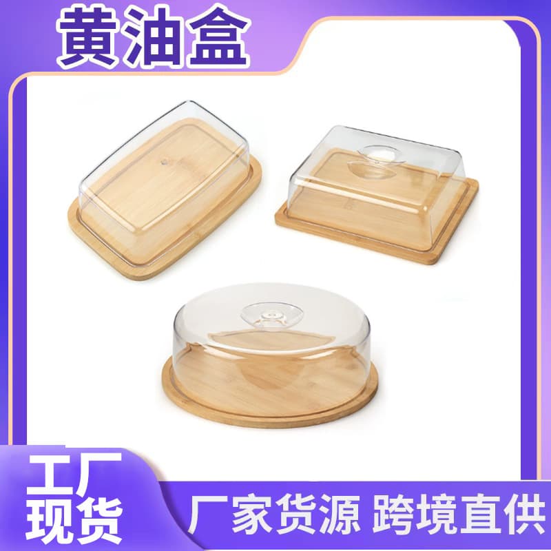 Bamboo butter box with lid, cake, cheese, and cream cheese storage box, Amazon best-selling butter storage box.