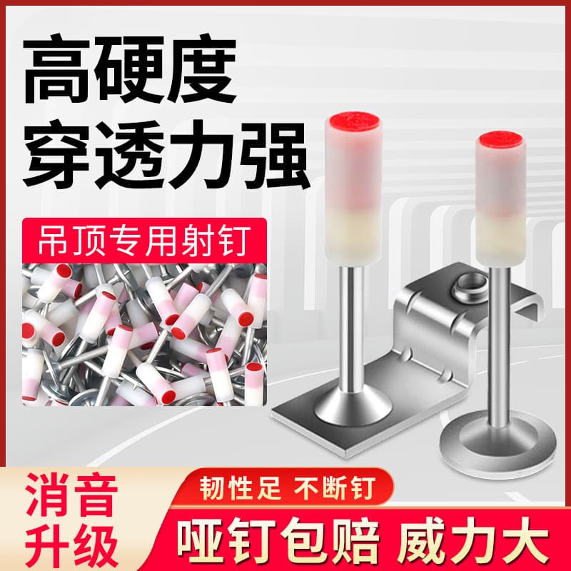 Authentic Nail Gun Bullet Cannon Ceiling Integrated Nail Gun Soundproof Tube Card Fire Substitute