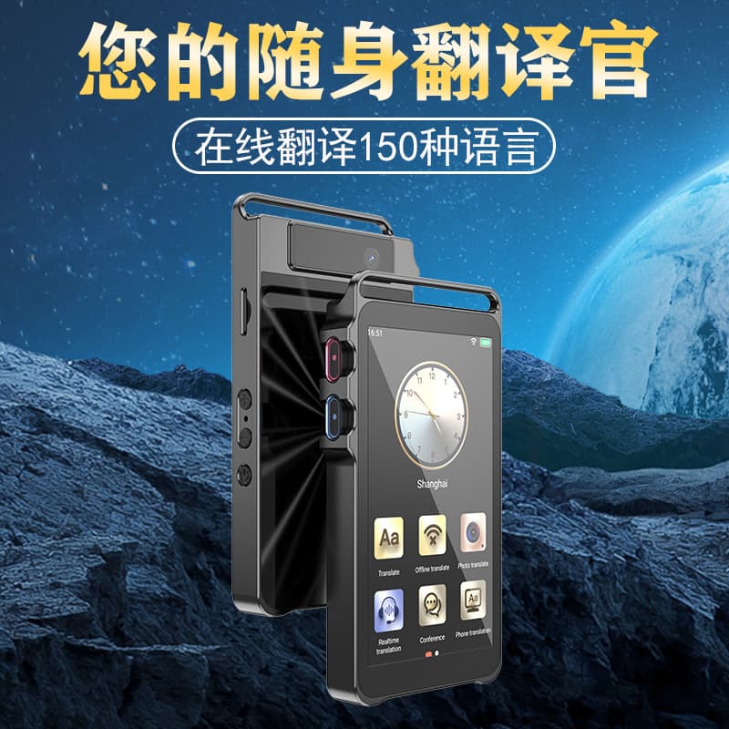 AI Smart Voice Translator Offline Support Multiple Languages Simultaneous Interpretation Business Trip Office Travel Translator