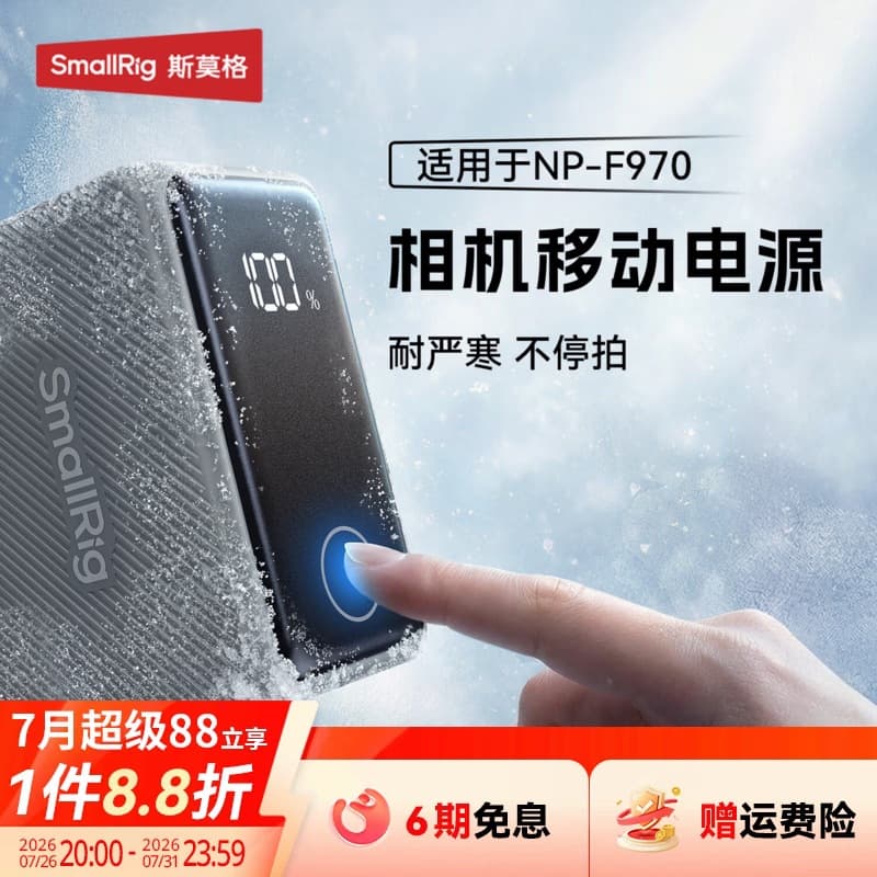 SmallRig NP-F970 Direct Charging Camera Battery, High Capacity for DSLR and Mirrorless Cameras, Mobile