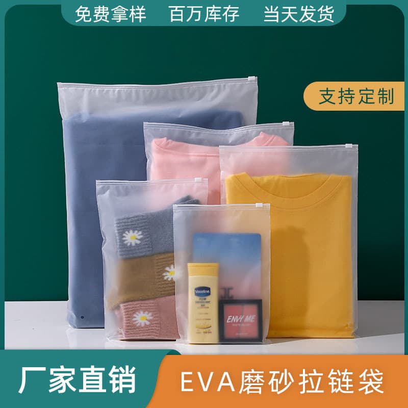 Thickened Transparent Frosted Zipper Self-Sealing Bags, Sealing Bags for Clothing, Socks, Underwear Storage, Plastic Packaging Bags Wholesale