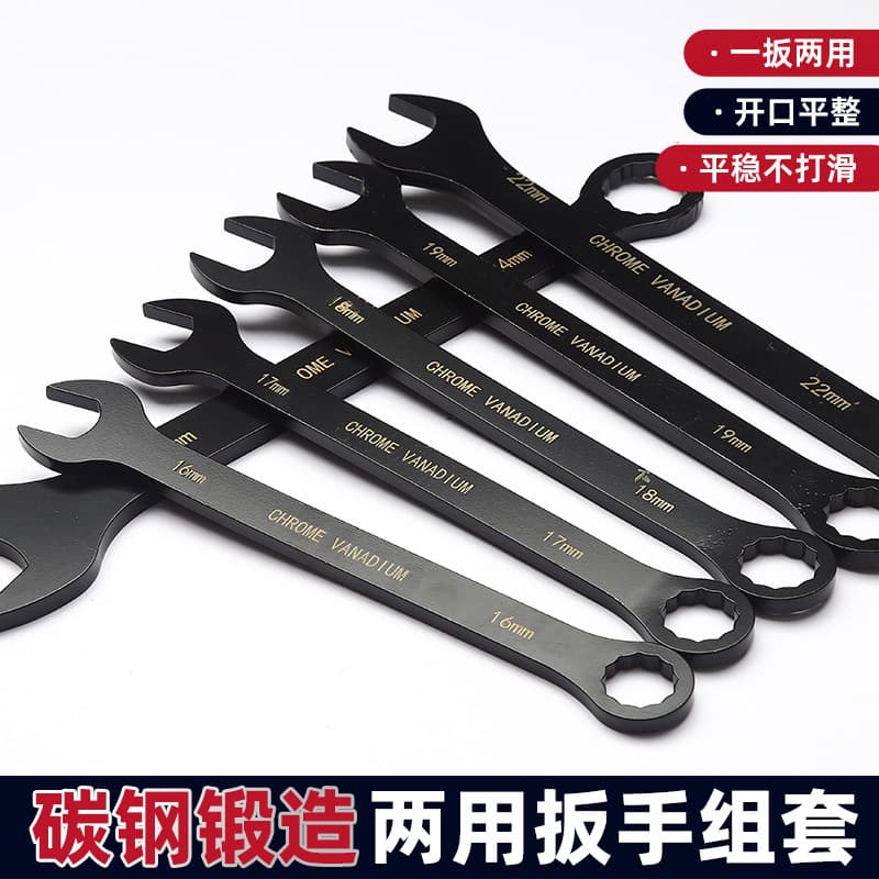 Electrophoresis dual-purpose wrench open plum blossom head wrench hardware tools mechanical maintenance plum blossom household set wholesale