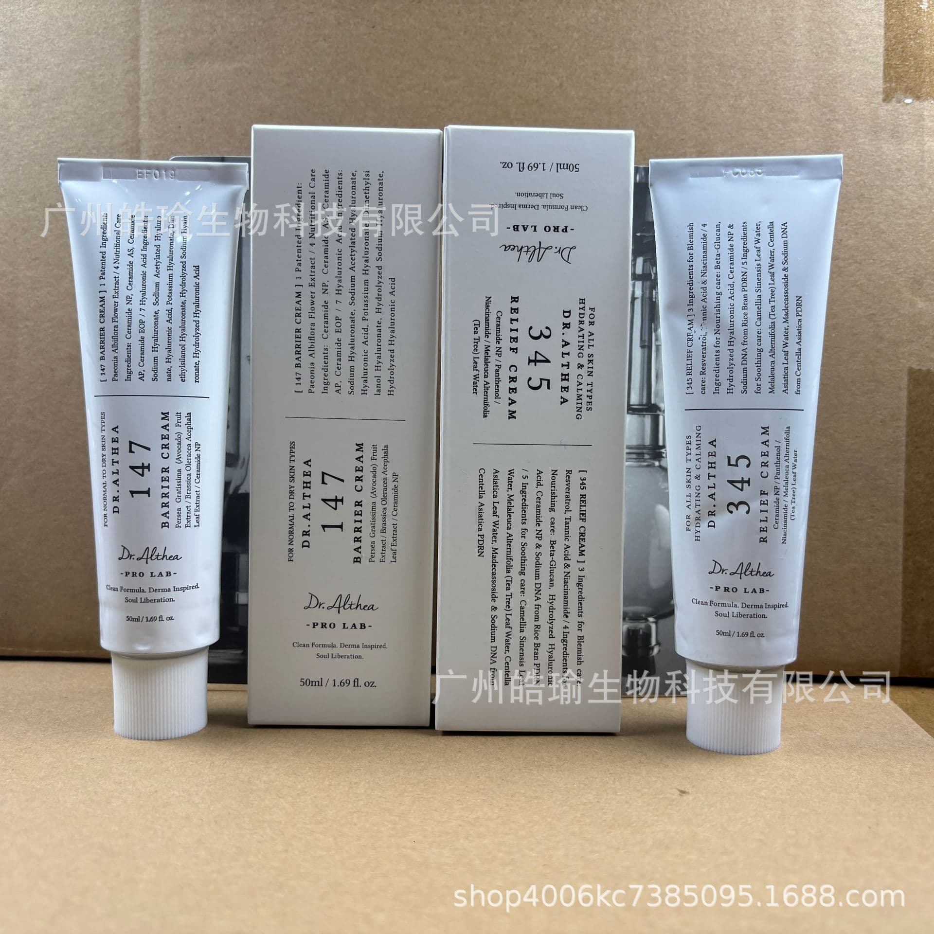 New 345 Aluminum Tube Relief Face Cream Hydrating Smooth Skin Cream 147 Moisturizing Face Cream High Moisture