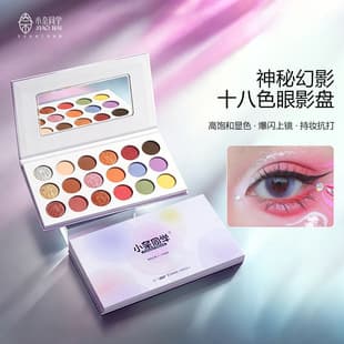 Xiaonai Classmate 18-Color Eyeshadow Palette - Matte & Shimmer, Earth Tones, Fine Glitter, for Beginners, Training, Stage Makeup & Professional Makeup Artists
