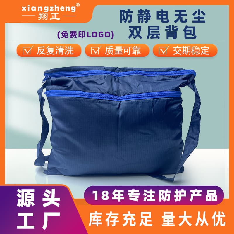 Anti-Static Cleanroom Backpack for Men, Electronic Factory Men's Double Zipper Dust Storage Large Bag Mesh 40*45