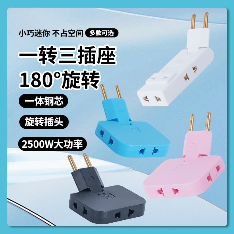 Hot-selling cross-border e-commerce product: European standard adapter socket to multi-converter, dual USB adapter plug, European to American standard.