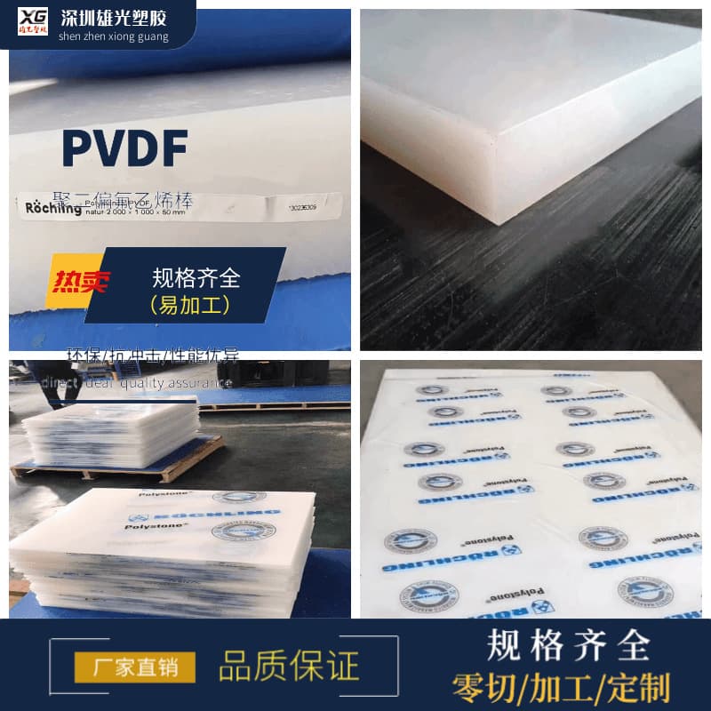 Factory direct supply of PVDF sheets, white PVDF rods, acid and alkali resistant, corrosion-resistant polyvinylidene fluoride plates