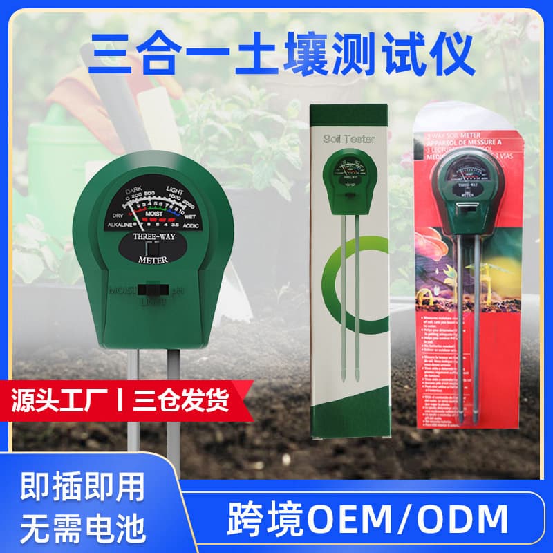 OEM Custom 3-in-1 Soil Tester Logo Branding Soil Moisture Meter ODM Mold Opening pH Soil Tester