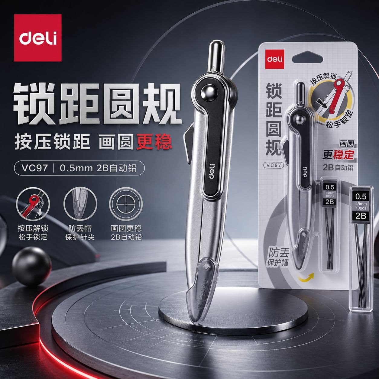 Wholesale lock distance compass ins high value drawing tool student exam use compass rotating lock distance drawing