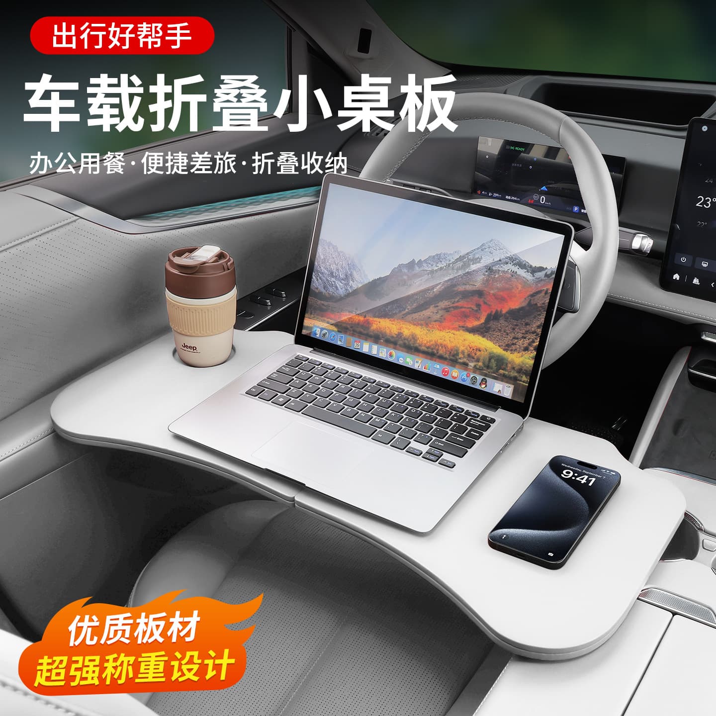 Car Interior Accessories Multifunctional Foldable Small Table Board Practical Easy to Store Car Rest Station Storage Table
