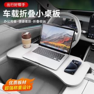 Car Interior Accessories Multifunctional Foldable Small Table Board Practical Easy to Store Car Rest Station Storage Table