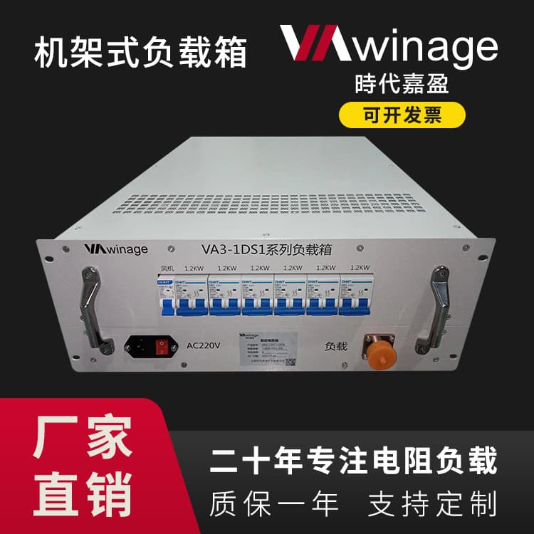 AC/DC Rack-Mounted Load Box, Standard Modular Design 4U/8U Chassis Resistor Box - Beijing Times Jiaying