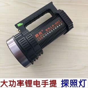 High-Power Portable Searchlight Rechargeable Outdoor Long-Lasting Emergency Light Multifunctional Portable Patrol Searchlight