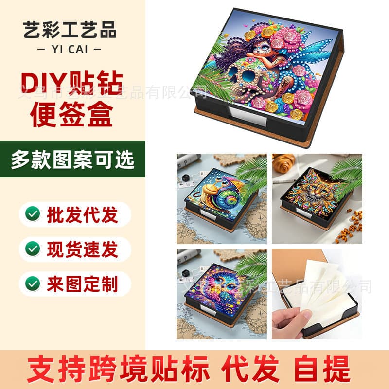 Hot-selling DIY 5D diamond painting memo box/notebook/diamond painting storage box/handmade rhinestone wooden box