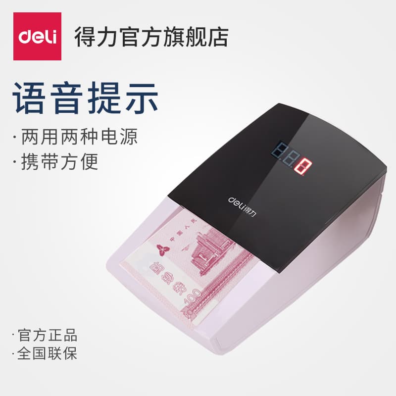 Deli Compact Portable Banknote Counter 2129 Office Commercial Smart Mini Bill Counter Dual Power
