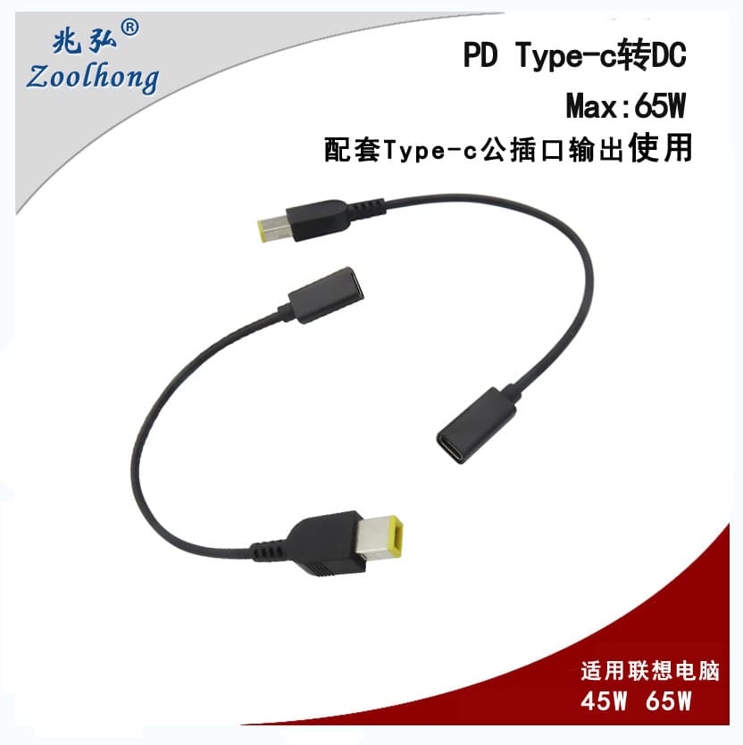 PD Type-C Female to DC Square Tip Cable 20V 3.25A 4.5A for Lenovo Laptop Power Adapter