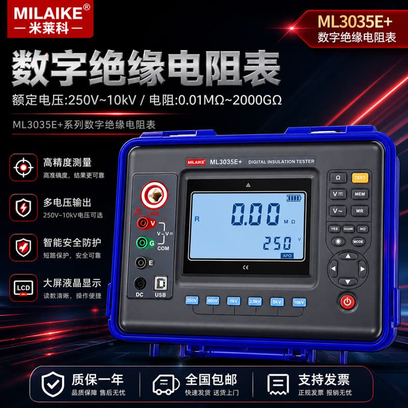 Meilaike ML3035E+ Insulation Resistance Tester 10KV High Voltage Megohmmeter 2500V Insulation Tester 5000V