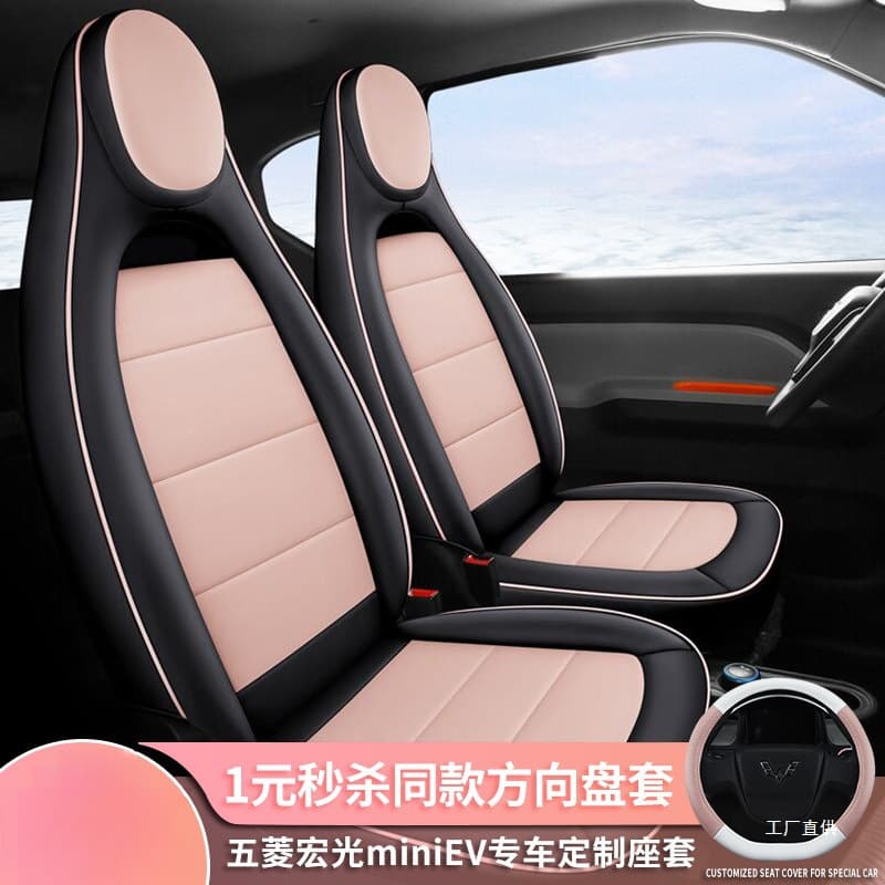 Wuling Hongguang miniev seat cover mini seat cover cushion cover mini macaron special all-inclusive car seat Peihui