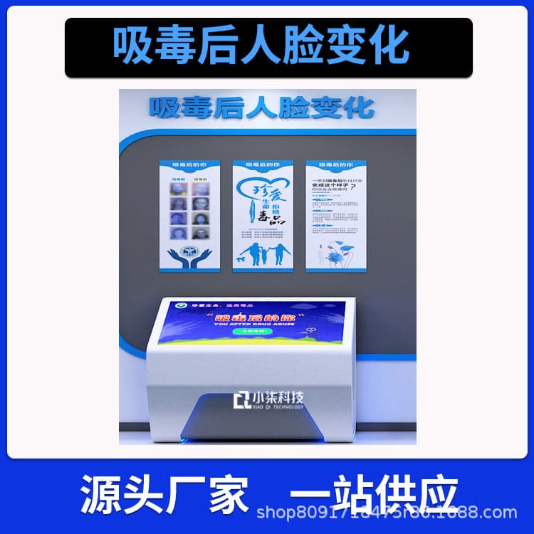 VR Facial Recognition Simulation of Aging After Drug Use for Legal Education Exhibition Hall
